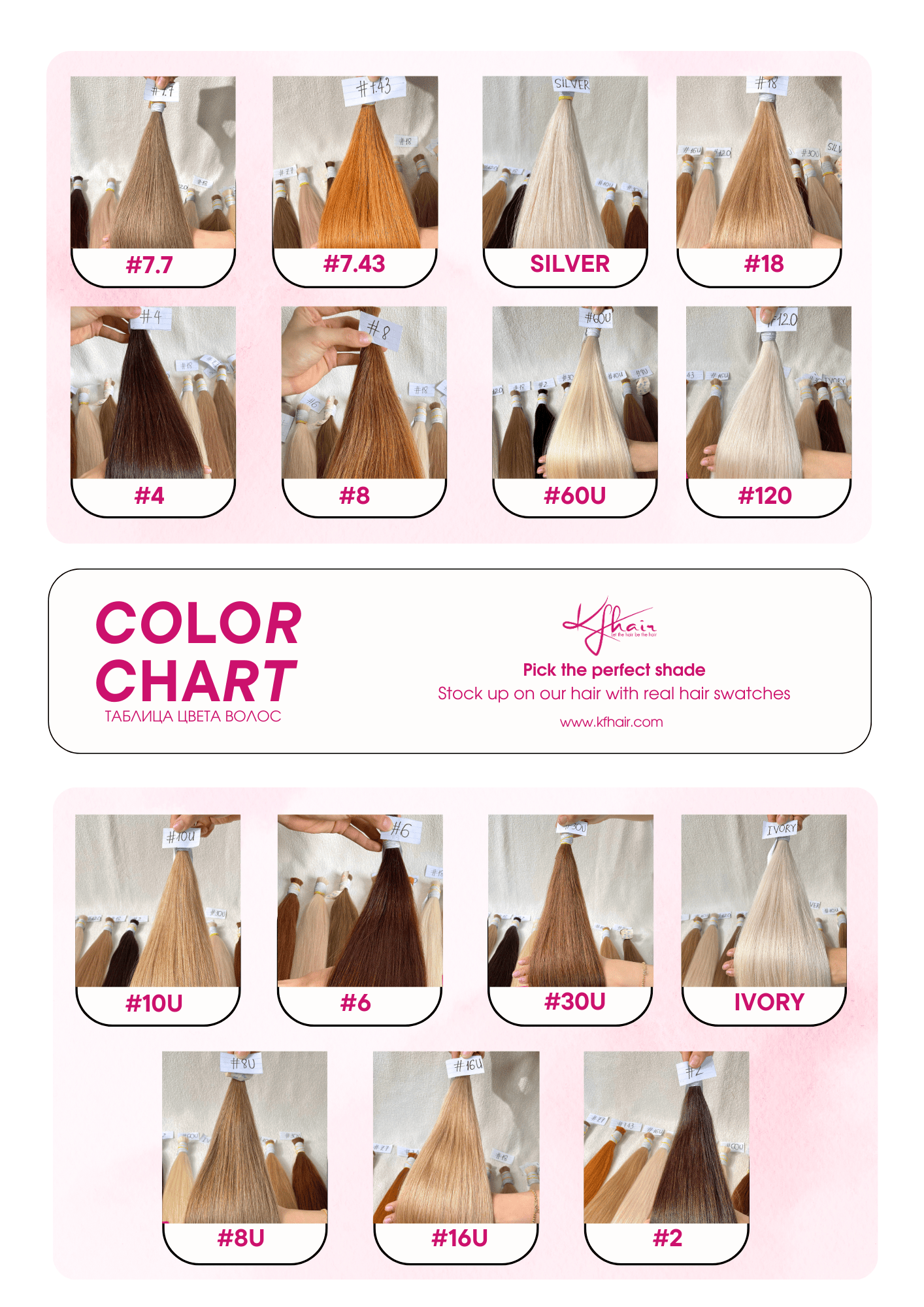 AE COLOR CHART RUS - KFHAIR Натуральные волосы оптом из Вьетнама