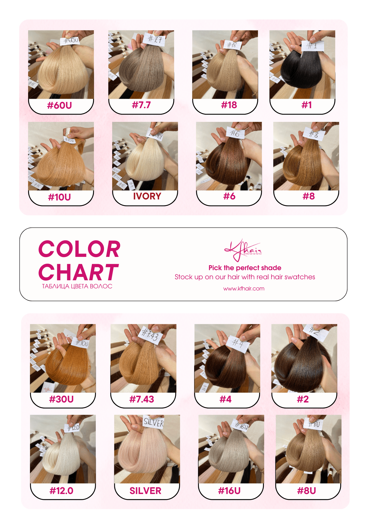 YE COLOR CHART RUS - KFHAIR Натуральные волосы оптом из Вьетнама